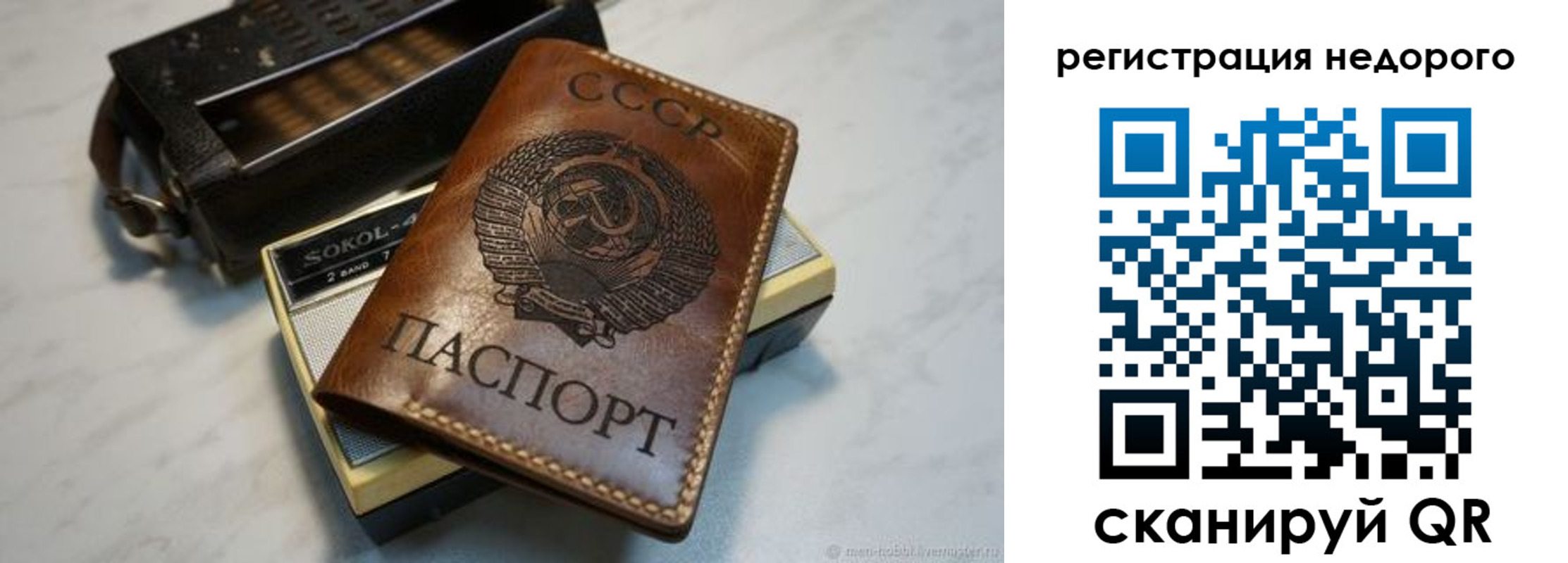 прописка для кредита в Янауле