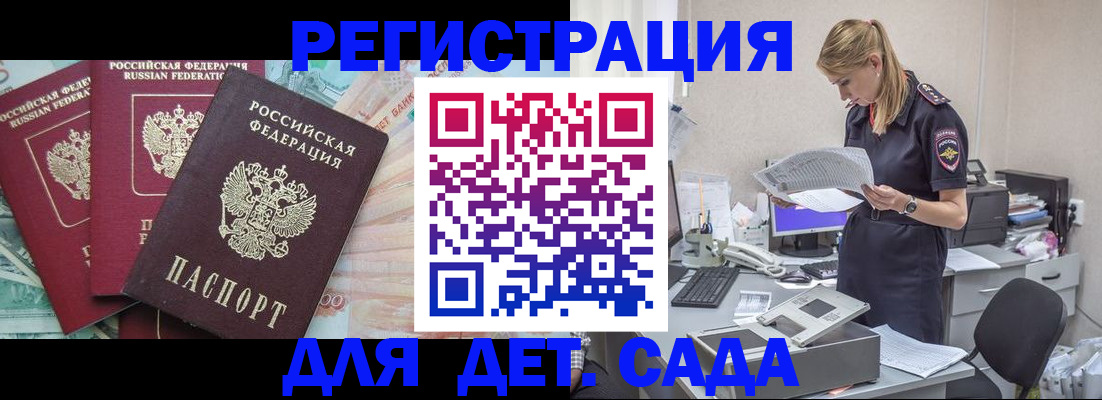 прописка для кредита в Янауле