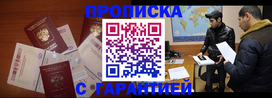 пропишу в квартире в Янауле