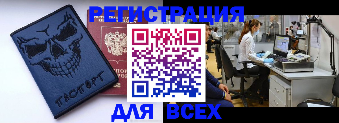 временная регистрация законно в Янауле