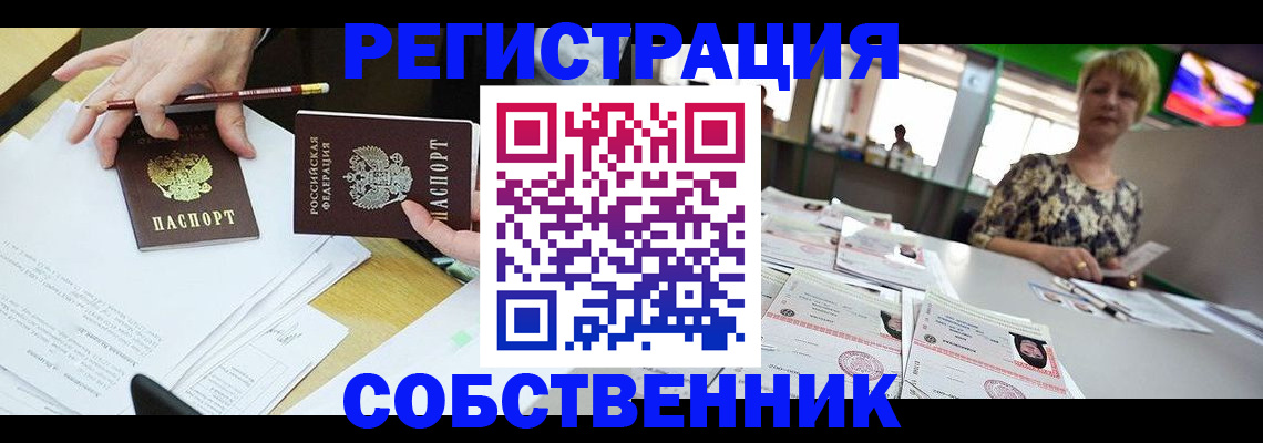 пропишу в квартире в Янауле