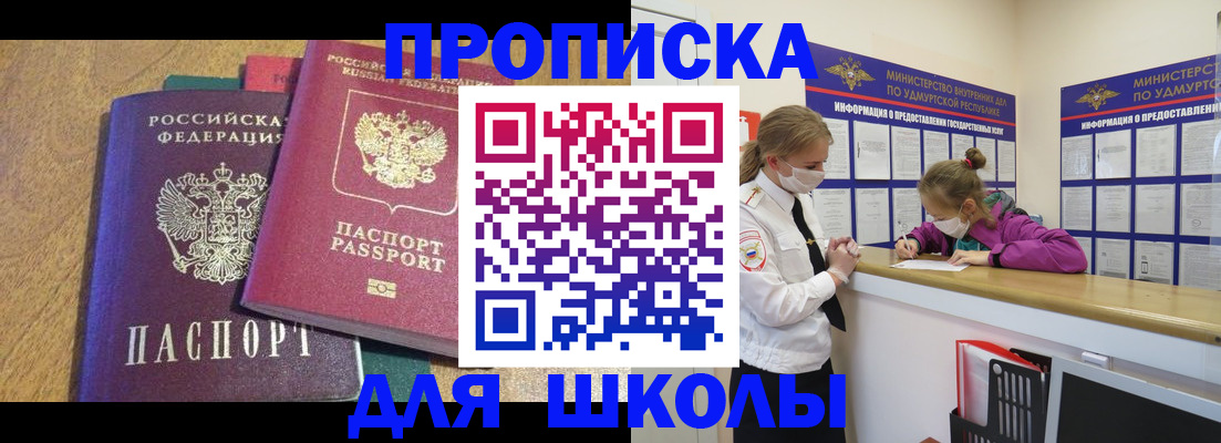 временная регистрация поиск в Янауле
